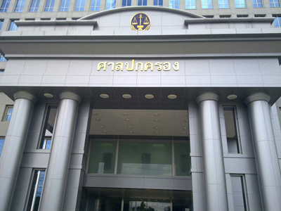 ศาลปกครอง